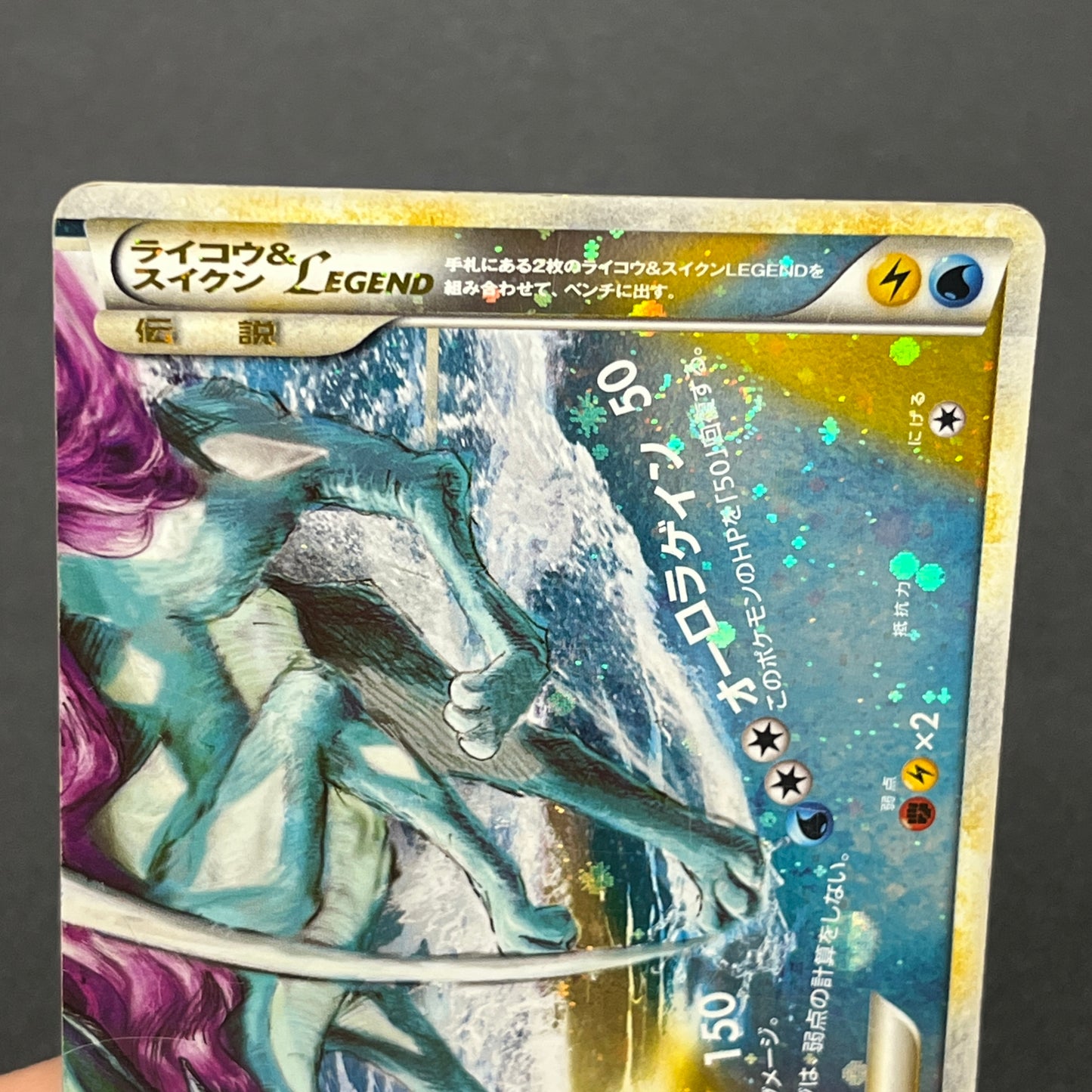 Raikou & Suicune Legend 067/080 068/080 Japanese card