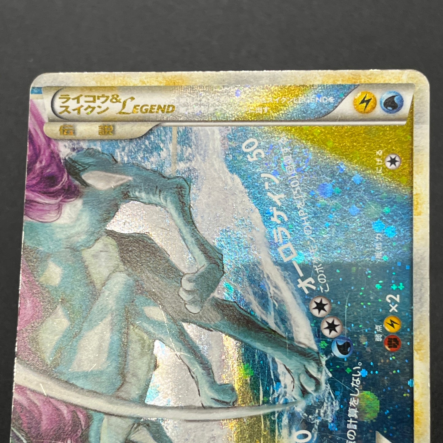 Raikou & Suicune Legend 067/080 068/080 Japanese card