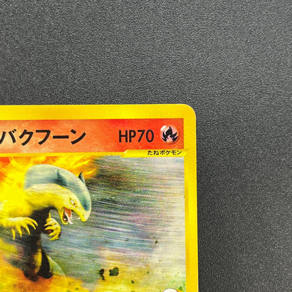 Blaine's Typhlosion 070/141 Pokémon VS 1st Ed Pokemon Card