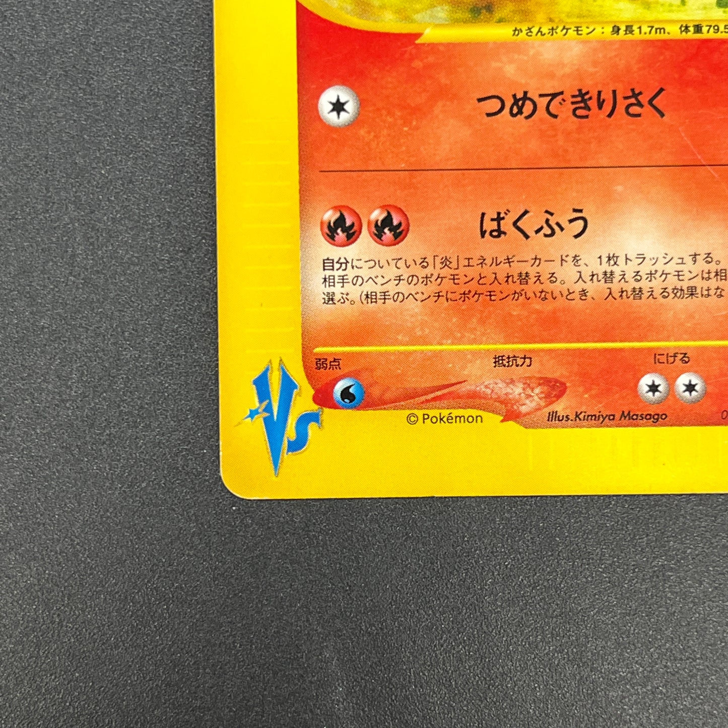 Blaine's Typhlosion 070/141 Pokémon VS 1st Ed Pokemon Card