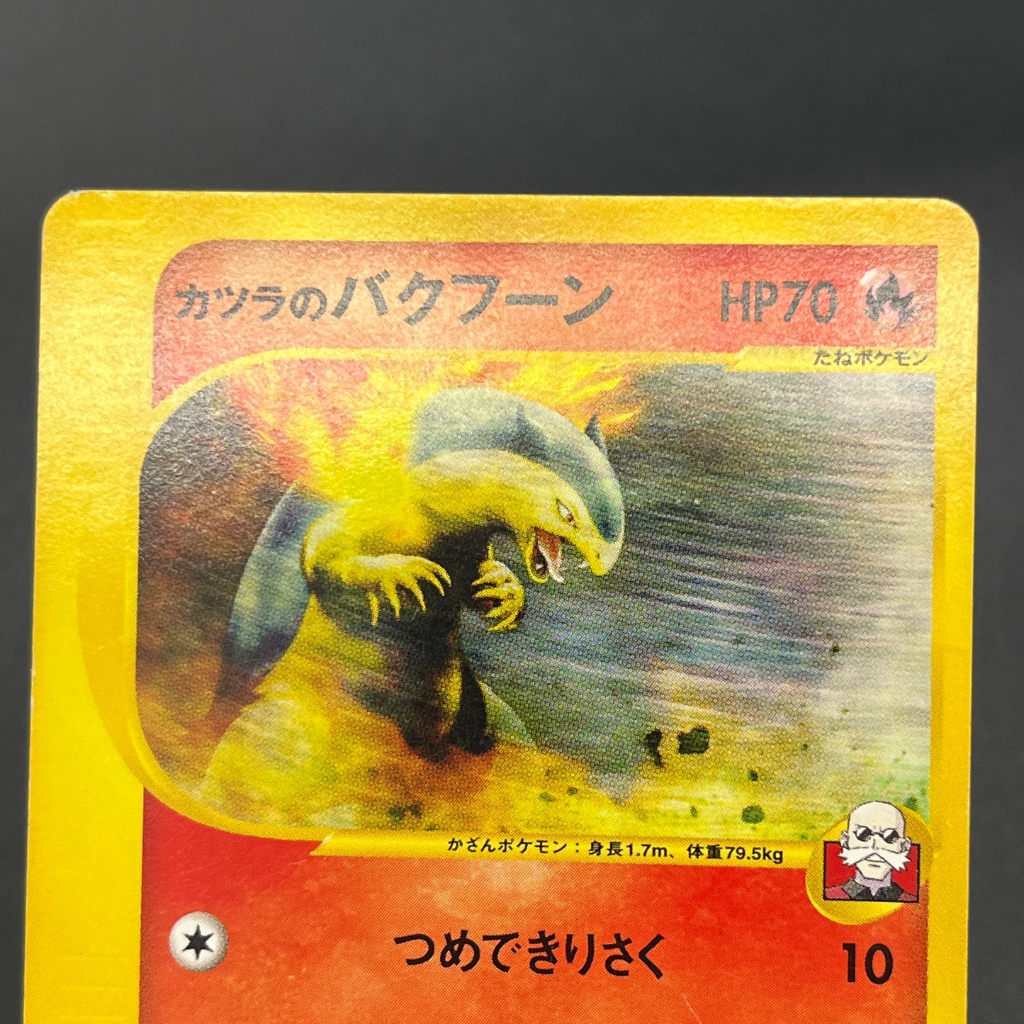 Blaine's Typhlosion 070/141 Pokémon VS 1st Ed Pokemon Card