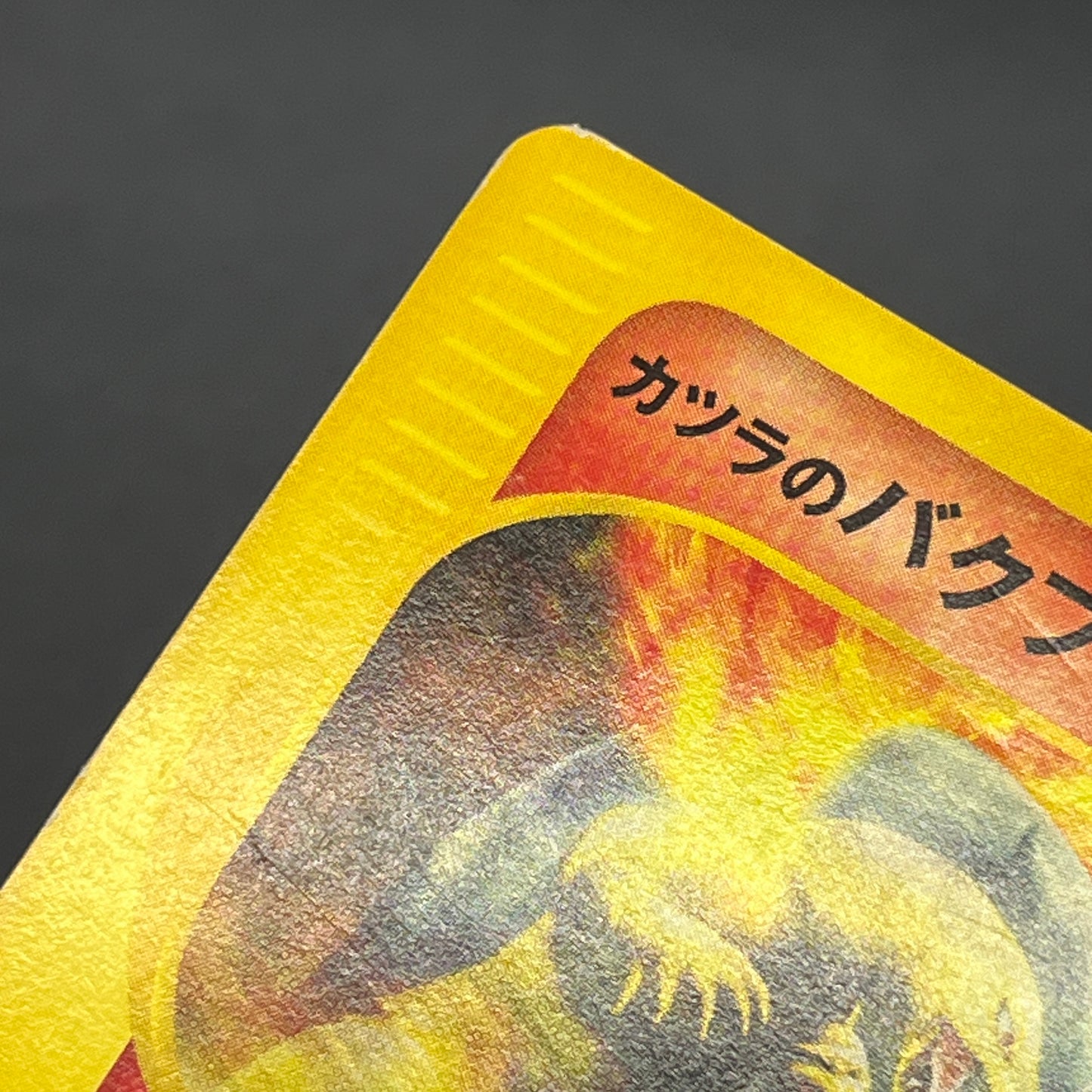 Blaine's Typhlosion 070/141 Pokémon VS 1st Ed Pokemon Card
