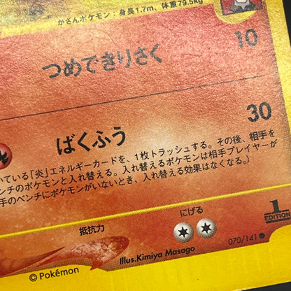Blaine's Typhlosion 070/141 Pokémon VS 1st Ed Pokemon Card