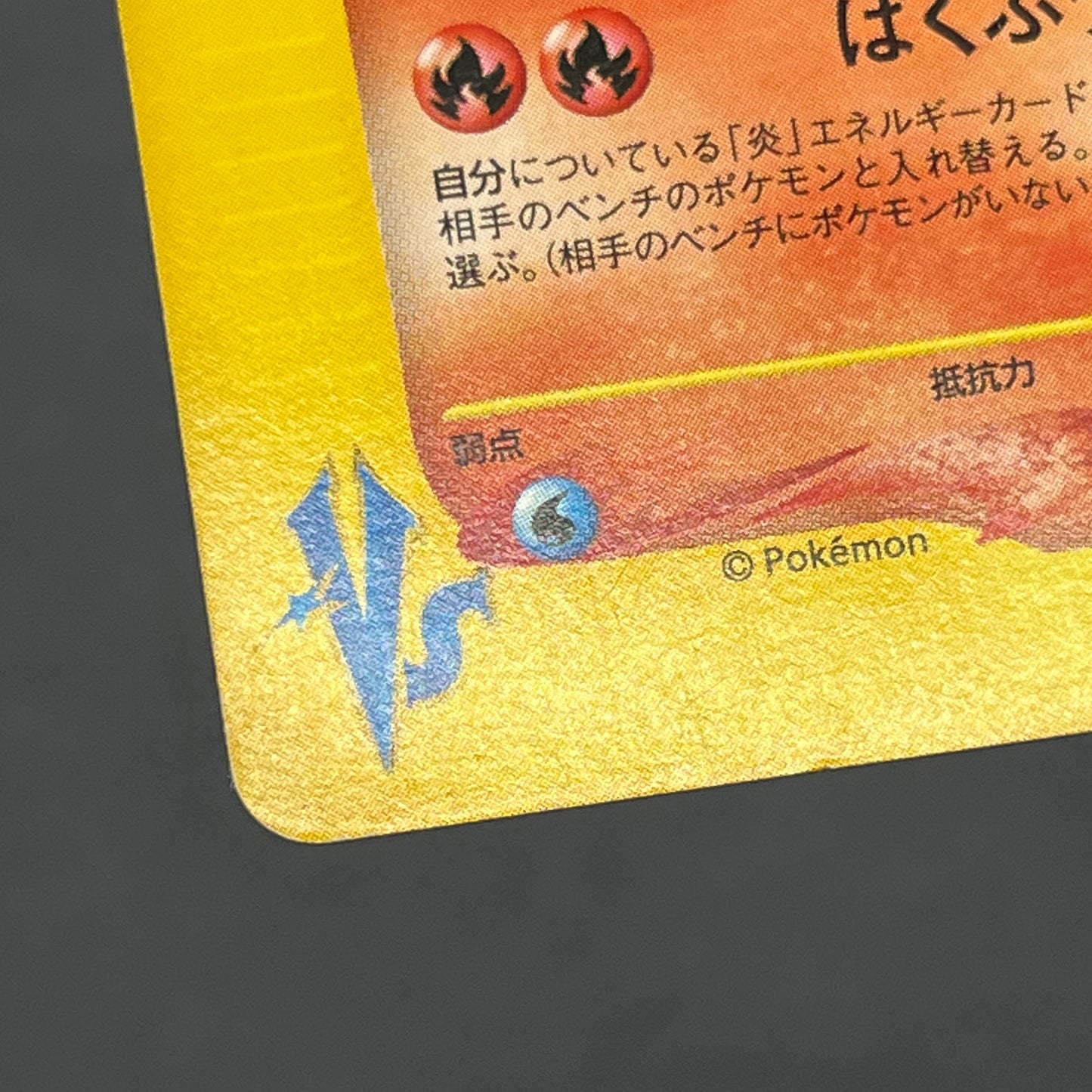Blaine's Typhlosion 070/141 Pokémon VS 1st Ed Pokemon Card