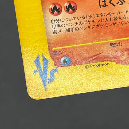 Blaine's Typhlosion 070/141 Pokémon VS 1st Ed Pokemon Card