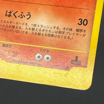 Blaine's Typhlosion 070/141 Pokémon VS 1st Ed Pokemon Card