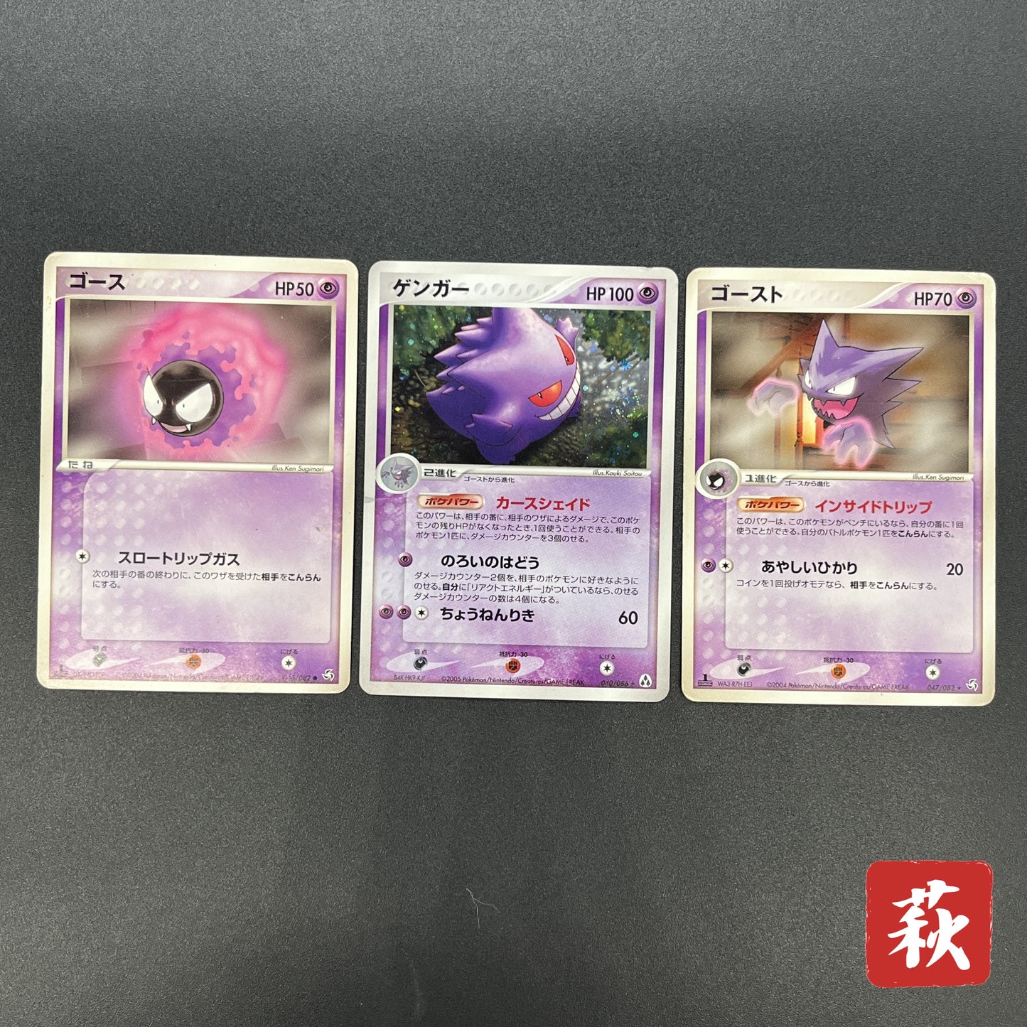 Gengar 040/086 Gastly Haunter 3set Mirage Forest Card