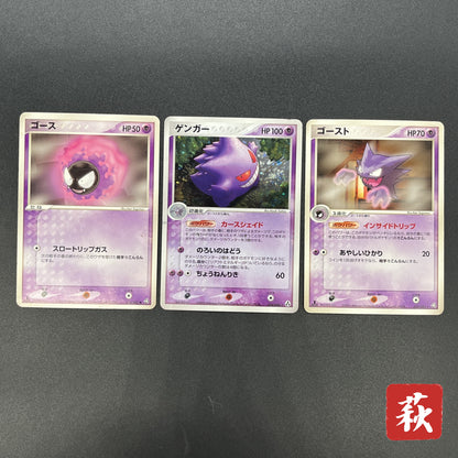 Gengar 040/086 Gastly Haunter 3set Mirage Forest Card