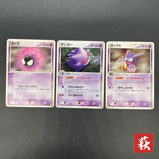 Gengar 040/086 Gastly Haunter 3set Mirage Forest Card