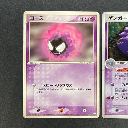 Gengar 040/086 Gastly Haunter 3set Mirage Forest Card