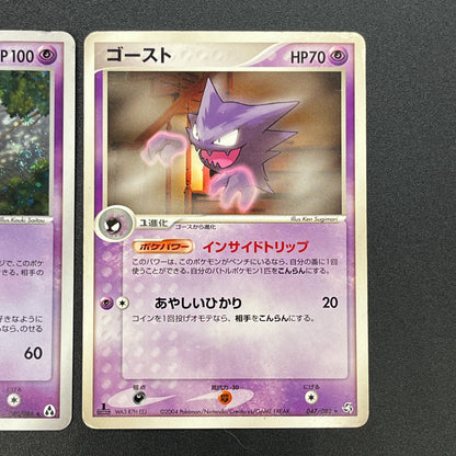 Gengar 040/086 Gastly Haunter 3set Mirage Forest Card