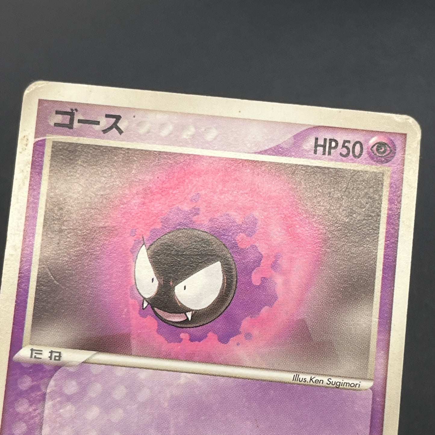 Gengar 040/086 Gastly Haunter 3set Mirage Forest Card