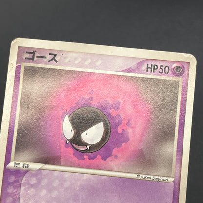 Gengar 040/086 Gastly Haunter 3set Mirage Forest Card