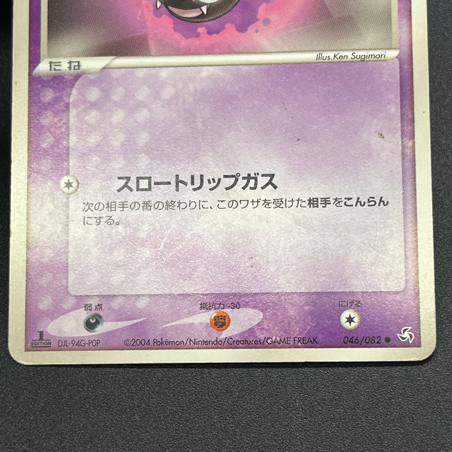 Gengar 040/086 Gastly Haunter 3set Mirage Forest Card