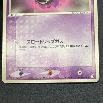 Gengar 040/086 Gastly Haunter 3set Mirage Forest Card