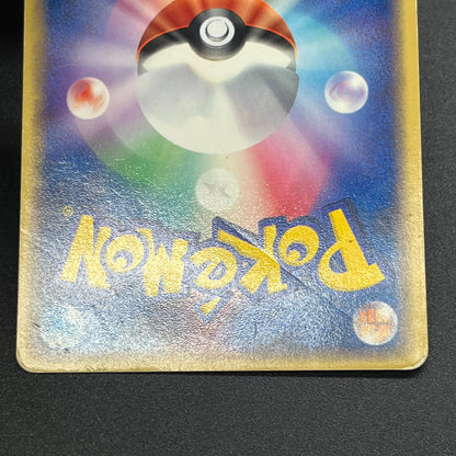 Gengar 040/086 Gastly Haunter 3set Mirage Forest Card