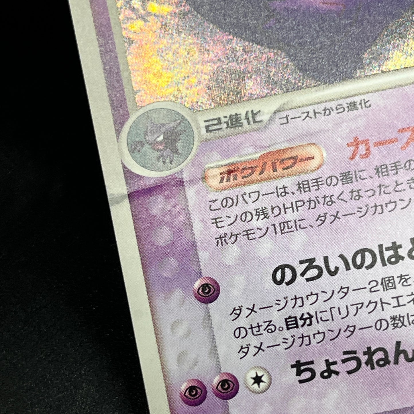 Gengar 040/086 Gastly Haunter 3set Mirage Forest Card