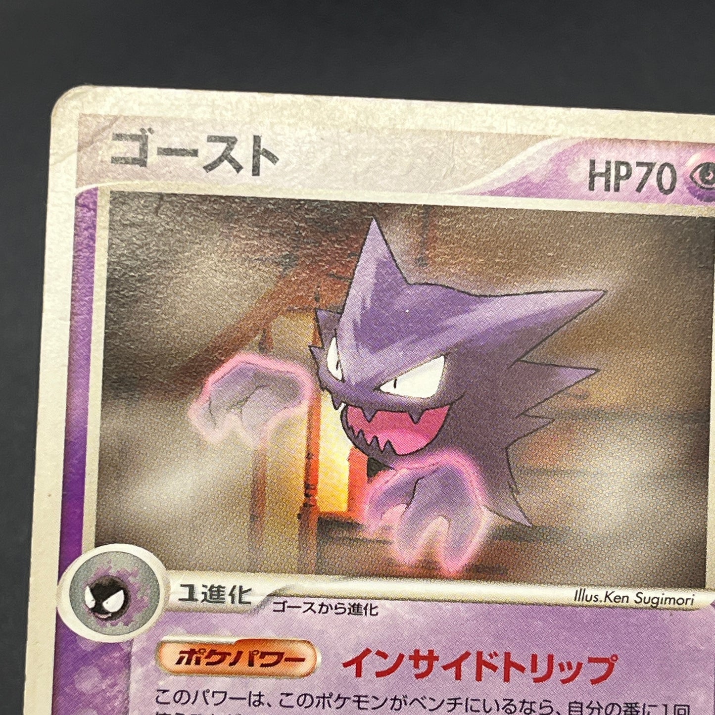 Gengar 040/086 Gastly Haunter 3set Mirage Forest Card