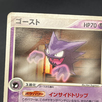 Gengar 040/086 Gastly Haunter 3set Mirage Forest Card