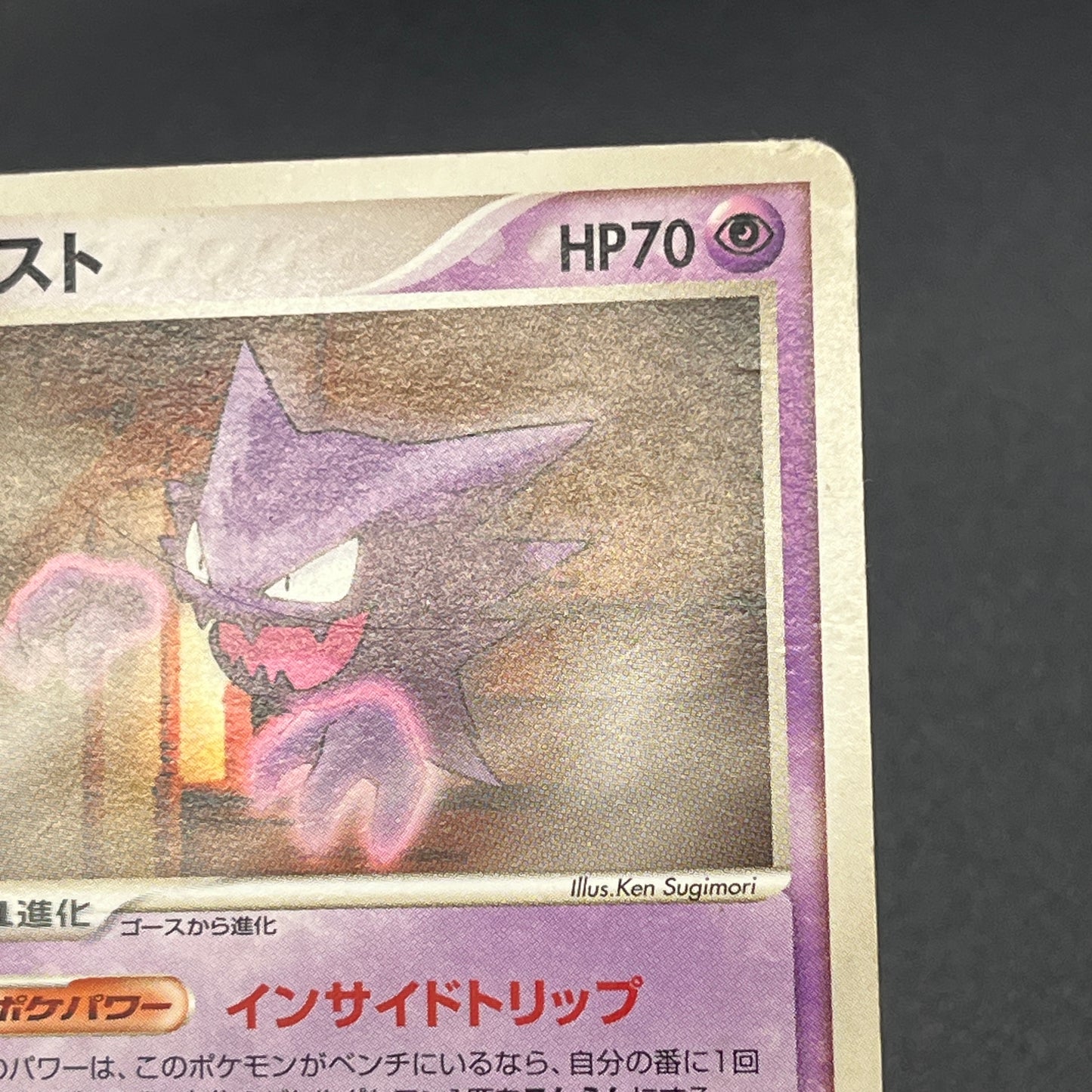 Gengar 040/086 Gastly Haunter 3set Mirage Forest Card