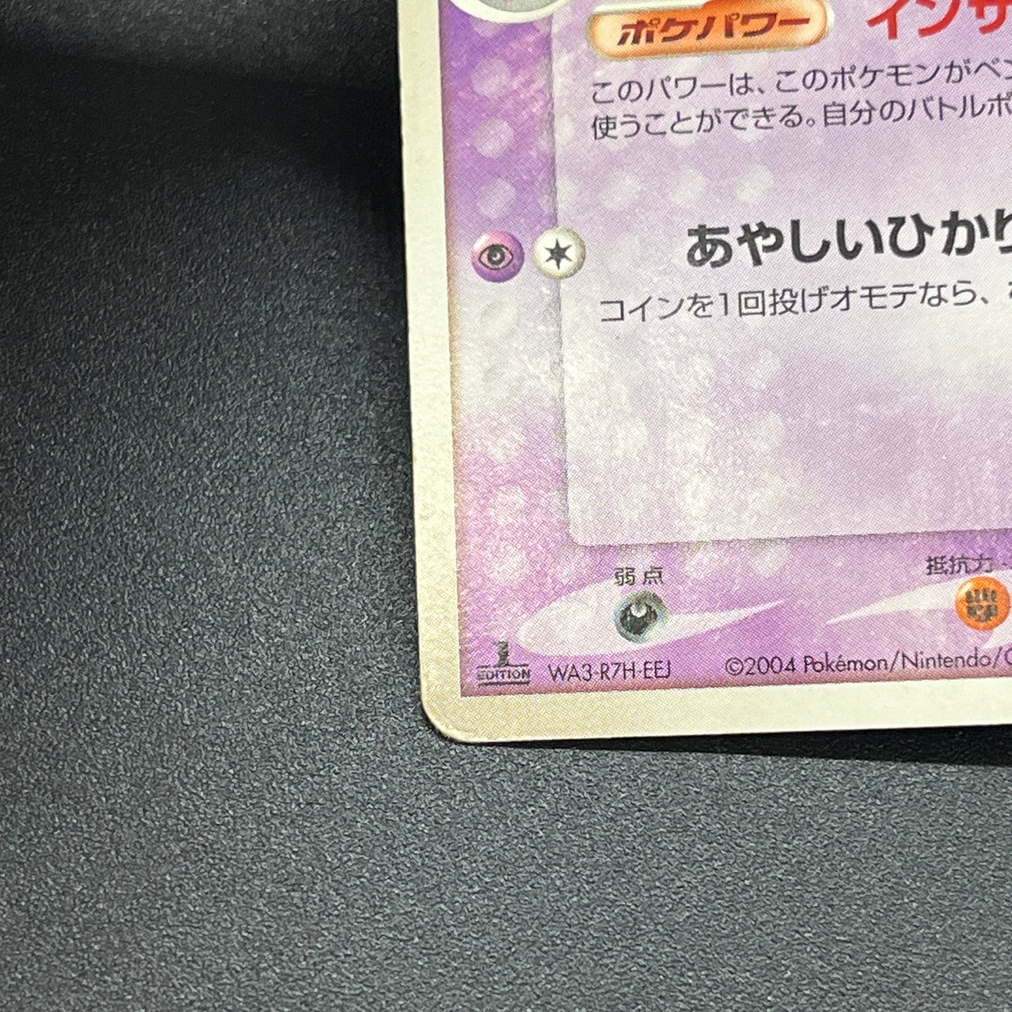 Gengar 040/086 Gastly Haunter 3set Mirage Forest Card