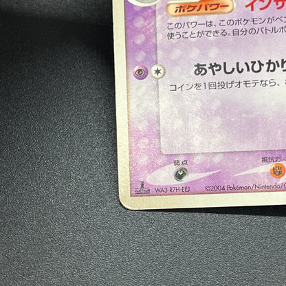 Gengar 040/086 Gastly Haunter 3set Mirage Forest Card