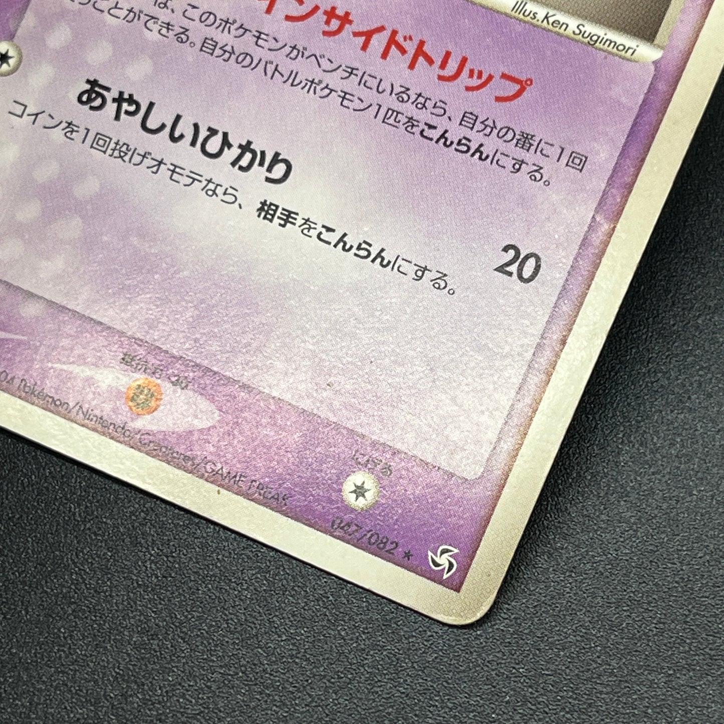 Gengar 040/086 Gastly Haunter 3set Mirage Forest Card