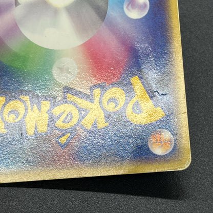 Gengar 040/086 Gastly Haunter 3set Mirage Forest Card
