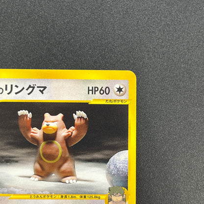Bruno's Ursaring 085/141 VS Series 1st Ed Pokemon Card