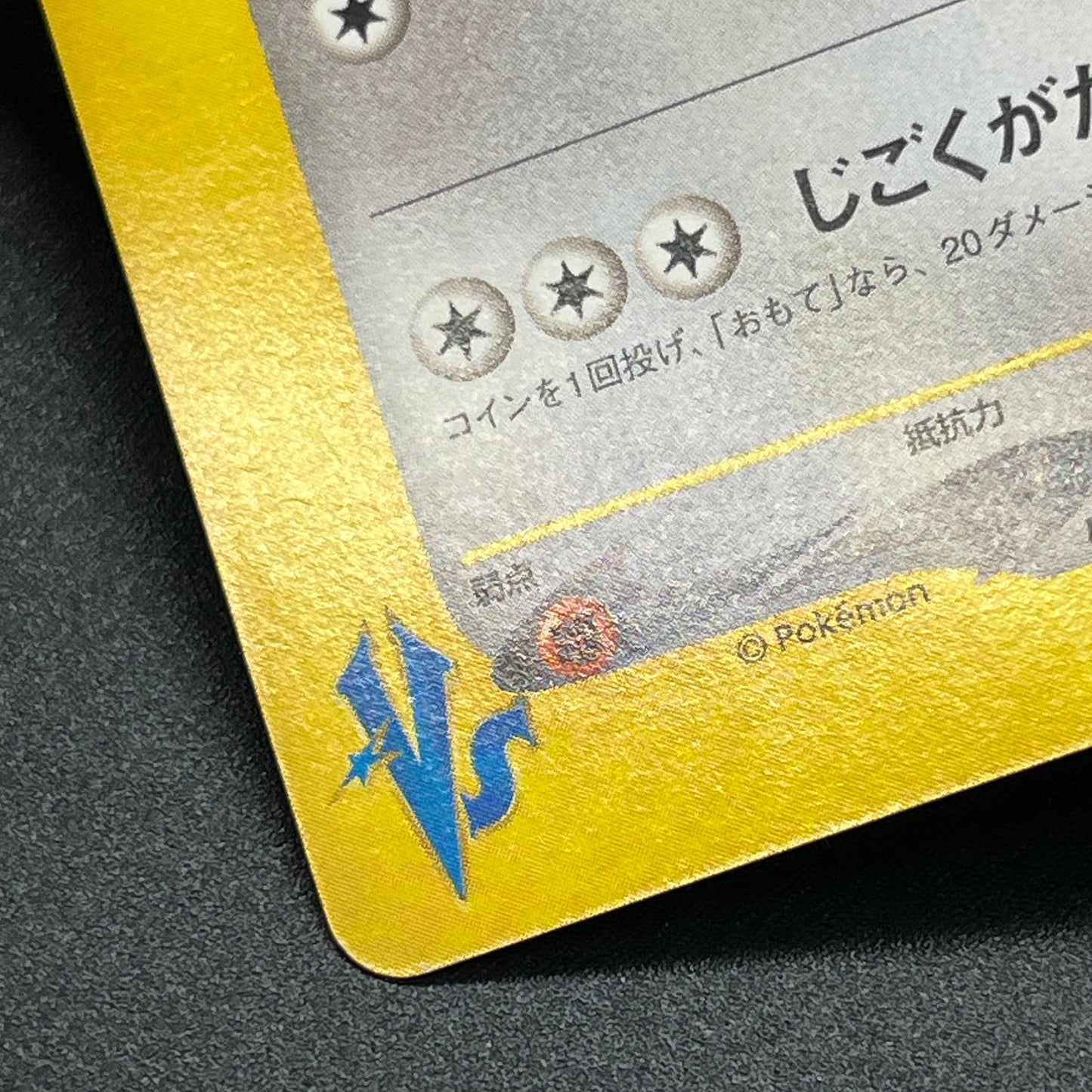 Bruno's Ursaring 085/141 VS Series 1st Ed Pokemon Card