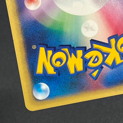Bruno's Ursaring 085/141 VS Series 1st Ed Pokemon Card