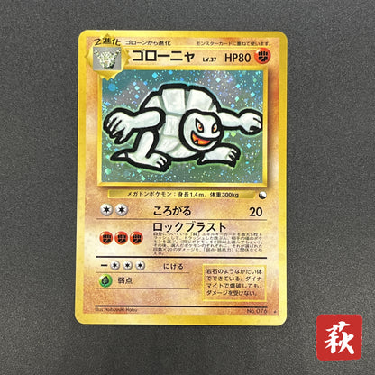Golem No. 076 Masaki Vending Promo Holo Pokemon Card