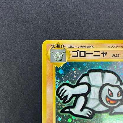 Golem No. 076 Masaki Vending Promo Holo Pokemon Card