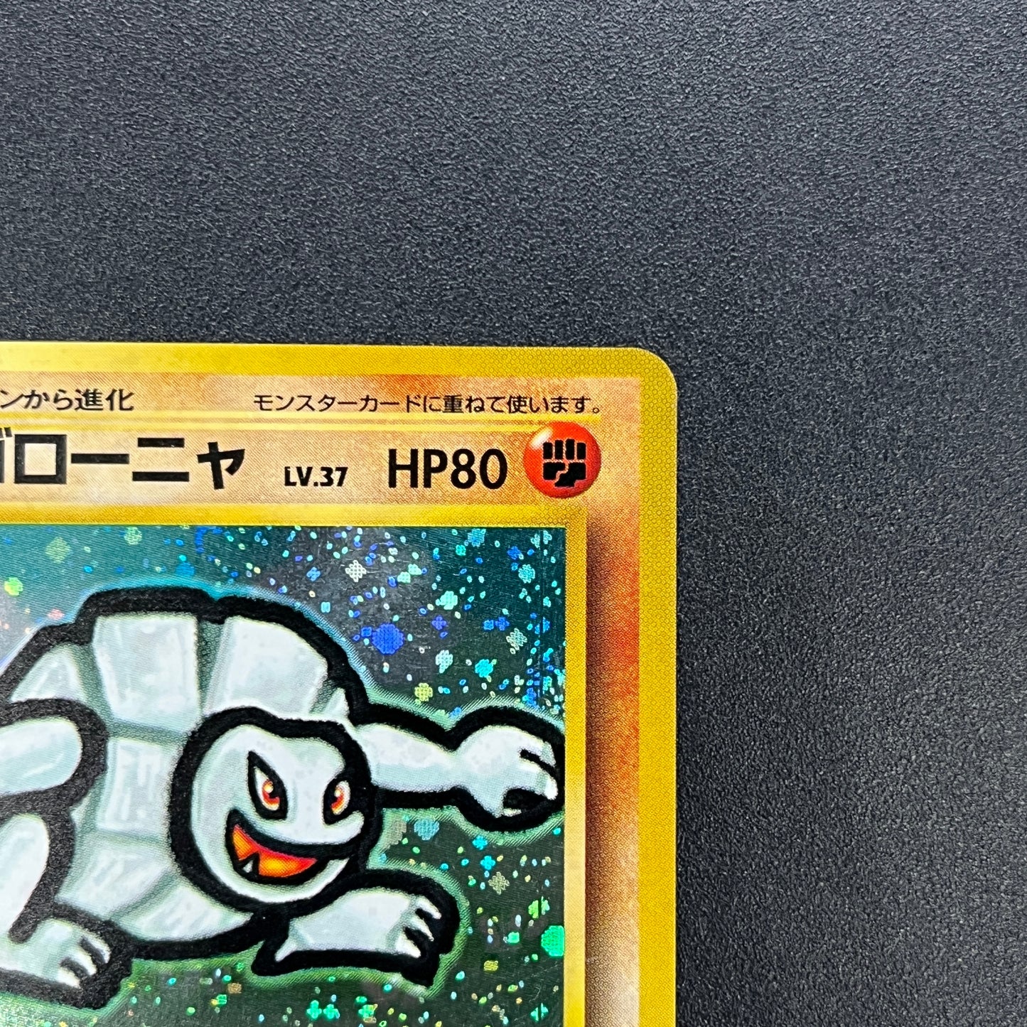 Golem No. 076 Masaki Vending Promo Holo Pokemon Card