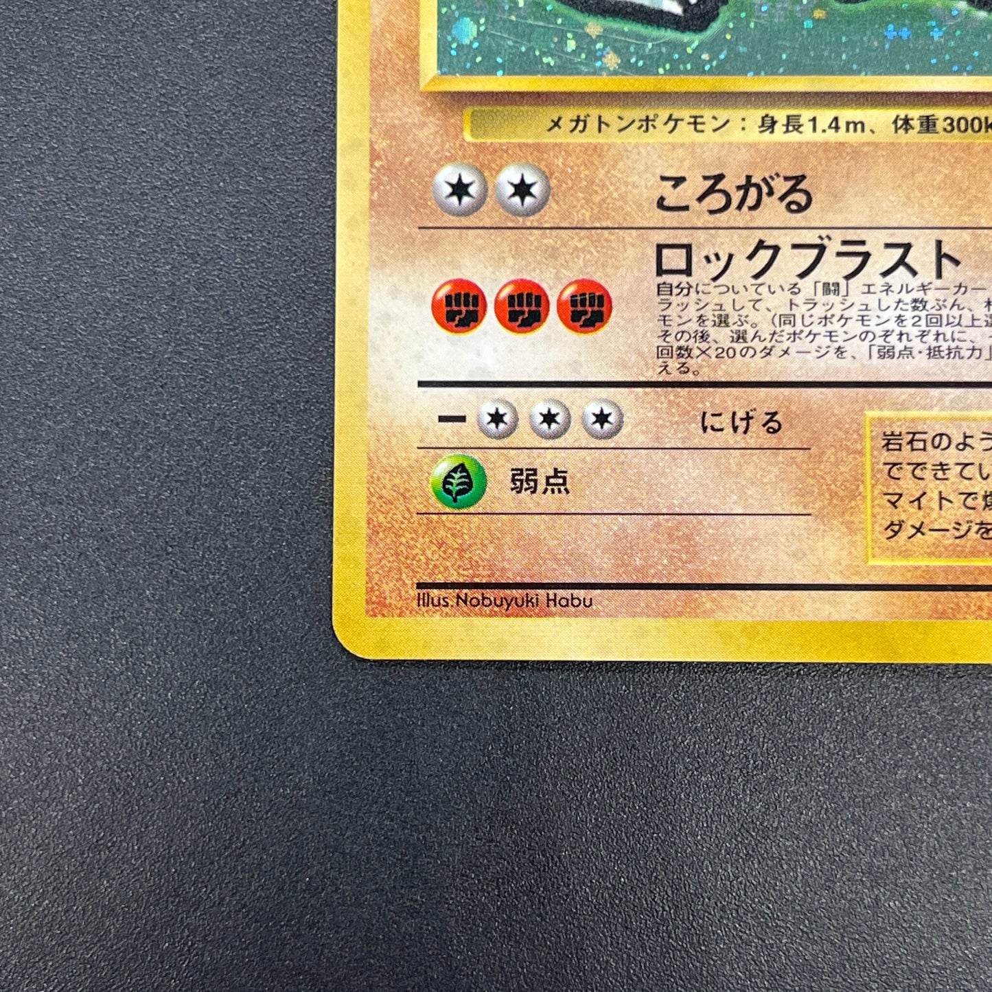 Golem No. 076 Masaki Vending Promo Holo Pokemon Card