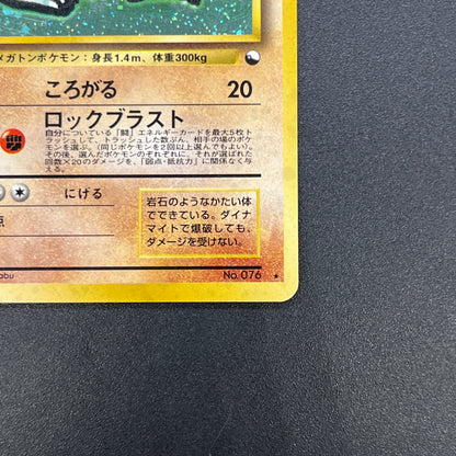 Golem No. 076 Masaki Vending Promo Holo Pokemon Card