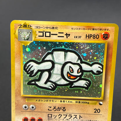 Golem No. 076 Masaki Vending Promo Holo Pokemon Card