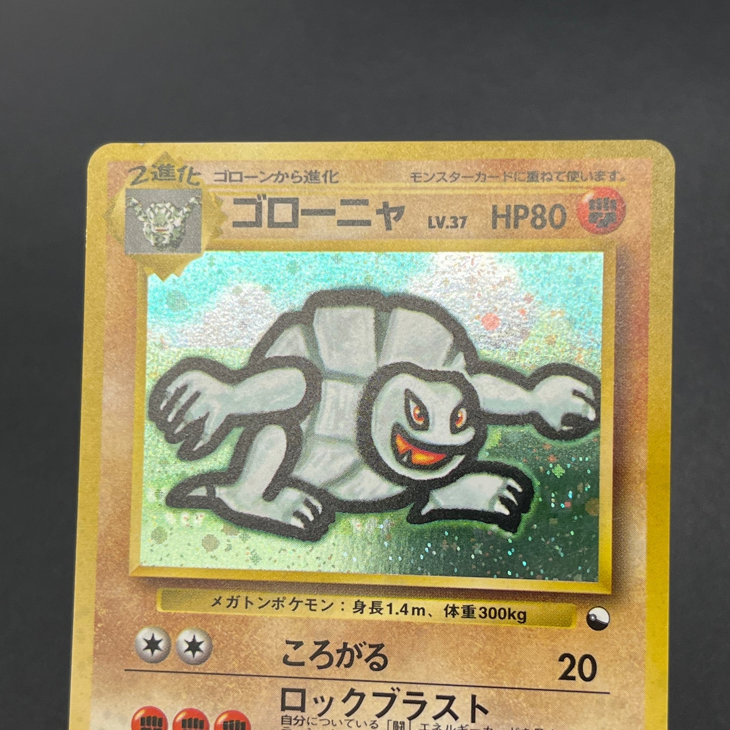 Golem No. 076 Masaki Vending Promo Holo Pokemon Card