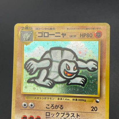 Golem No. 076 Masaki Vending Promo Holo Pokemon Card