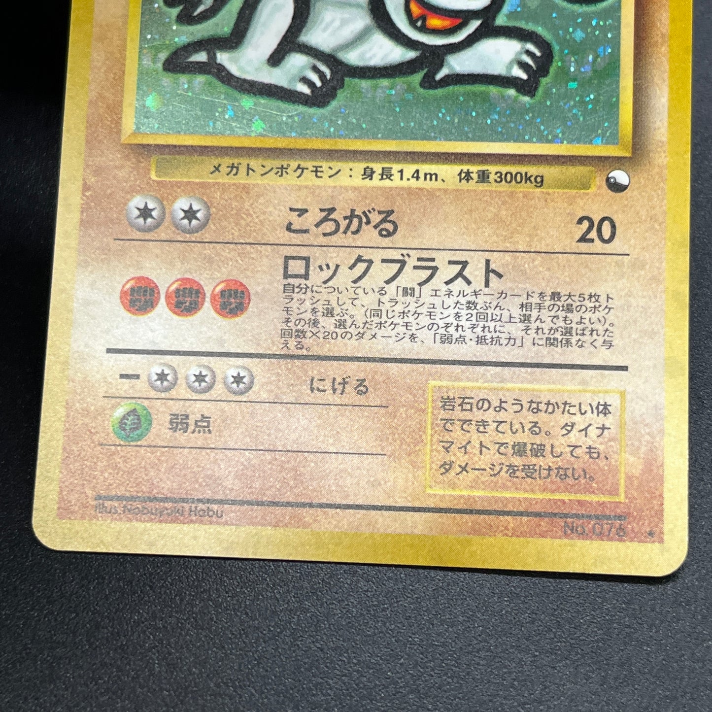Golem No. 076 Masaki Vending Promo Holo Pokemon Card