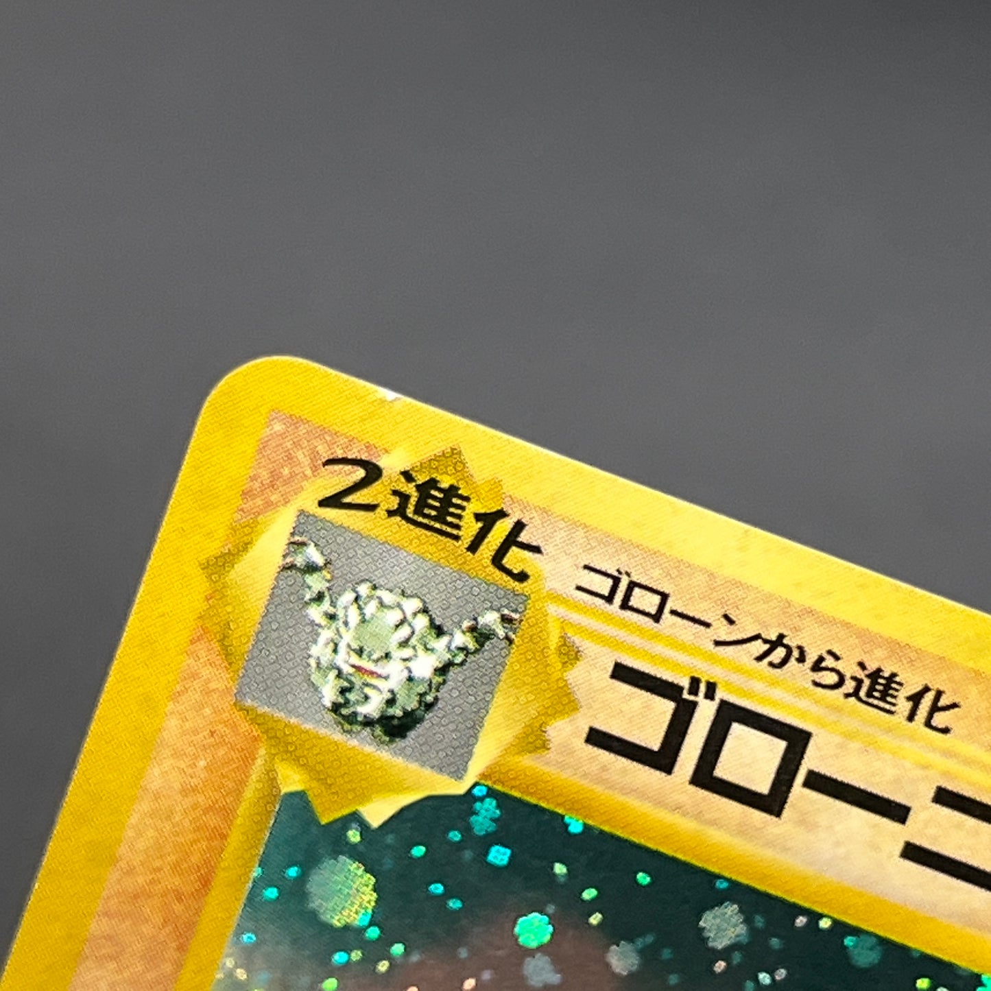 Golem No. 076 Masaki Vending Promo Holo Pokemon Card