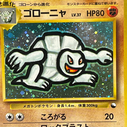 Golem No. 076 Masaki Vending Promo Holo Pokemon Card