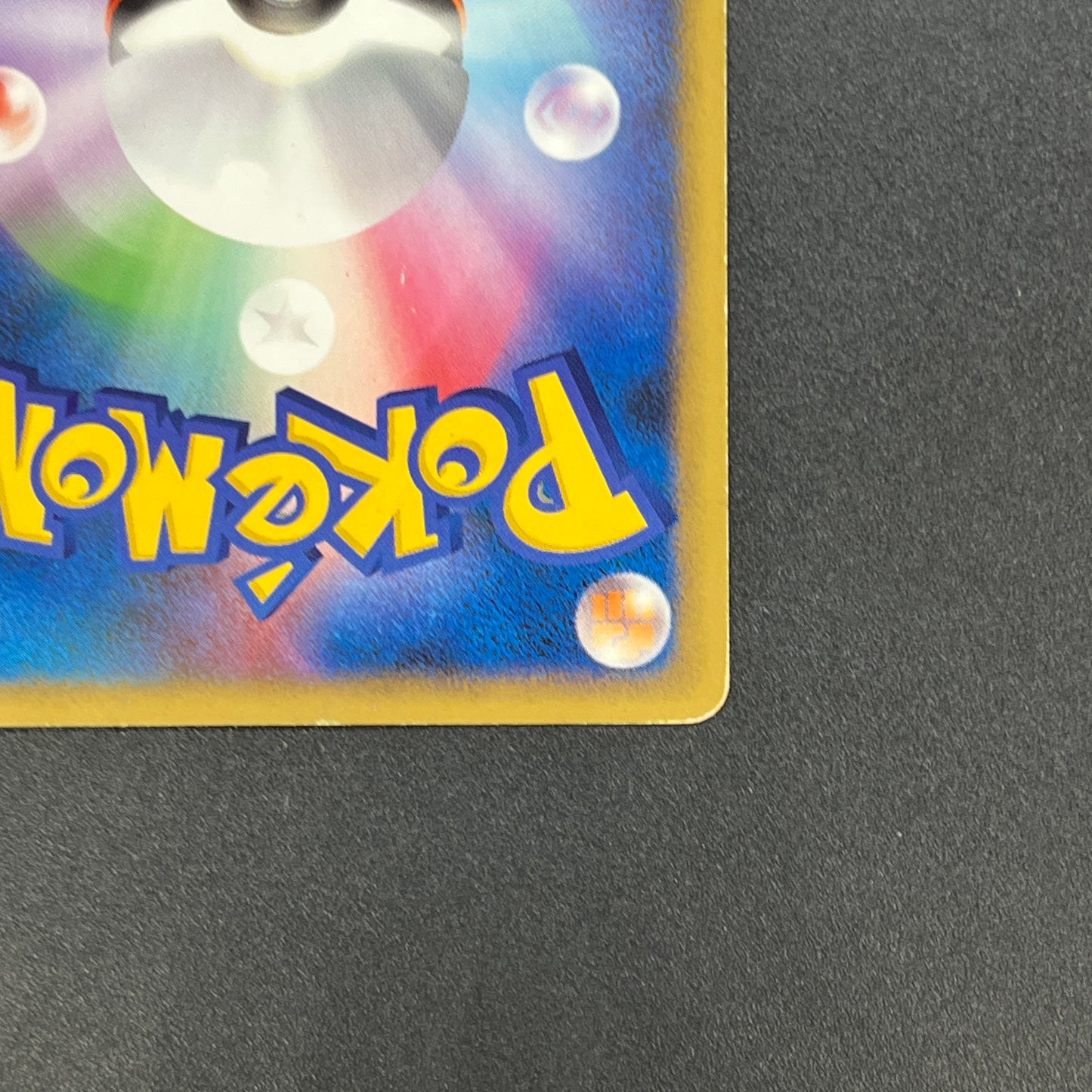 Squirtle 009/DPt-P Pokemon Center 10th Anniversary MP Card