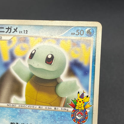 Squirtle 009/DPt-P Pokemon Center 10th Anniversary MP Card