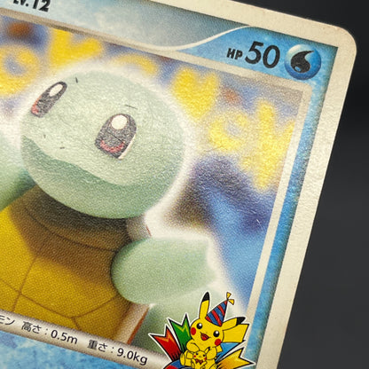 Squirtle 009/DPt-P Pokemon Center 10th Anniversary MP Card