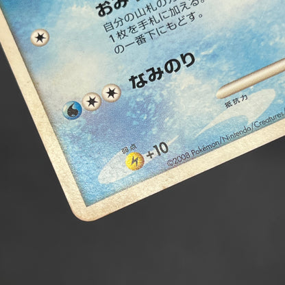 Squirtle 009/DPt-P Pokemon Center 10th Anniversary MP Card