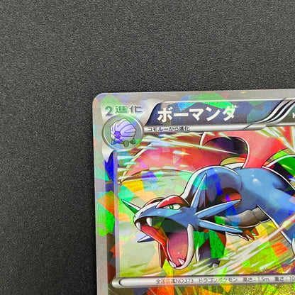 Salamence 195/BW-P Promo V Jump Magazine 2012 Pokémon Card