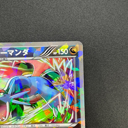 Salamence 195/BW-P Promo V Jump Magazine 2012 Pokémon Card