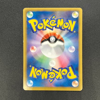 Salamence 195/BW-P Promo V Jump Magazine 2012 Pokémon Card