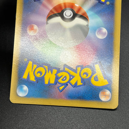 Salamence 195/BW-P Promo V Jump Magazine 2012 Pokémon Card